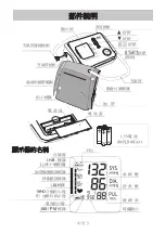 Preview for 73 page of AND UA-1010 Instruction Manual