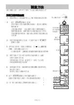 Preview for 81 page of AND UA-1010 Instruction Manual