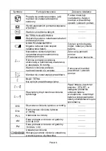 Предварительный просмотр 176 страницы AND UA-1020-W Instruction Manual