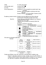 Предварительный просмотр 193 страницы AND UA-1020-W Instruction Manual