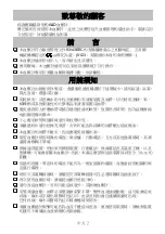 Предварительный просмотр 196 страницы AND UA-1020-W Instruction Manual