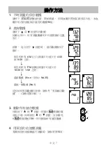 Предварительный просмотр 201 страницы AND UA-1020-W Instruction Manual