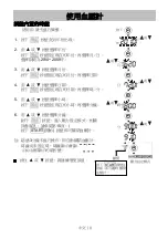 Предварительный просмотр 204 страницы AND UA-1020-W Instruction Manual