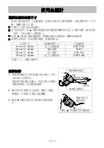 Предварительный просмотр 205 страницы AND UA-1020-W Instruction Manual