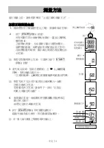 Предварительный просмотр 208 страницы AND UA-1020-W Instruction Manual