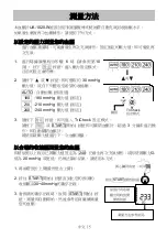 Предварительный просмотр 209 страницы AND UA-1020-W Instruction Manual