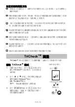 Предварительный просмотр 210 страницы AND UA-1020-W Instruction Manual