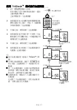 Предварительный просмотр 211 страницы AND UA-1020-W Instruction Manual