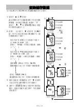 Предварительный просмотр 212 страницы AND UA-1020-W Instruction Manual