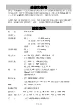 Предварительный просмотр 216 страницы AND UA-1020-W Instruction Manual