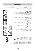 Предварительный просмотр 249 страницы AND UA-1020-W Instruction Manual