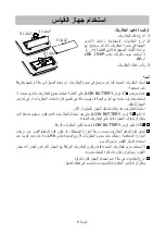 Предварительный просмотр 250 страницы AND UA-1020-W Instruction Manual