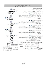 Предварительный просмотр 252 страницы AND UA-1020-W Instruction Manual