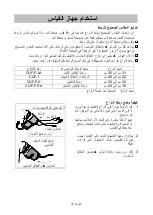 Предварительный просмотр 253 страницы AND UA-1020-W Instruction Manual