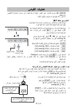 Предварительный просмотр 257 страницы AND UA-1020-W Instruction Manual