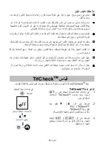 Предварительный просмотр 258 страницы AND UA-1020-W Instruction Manual