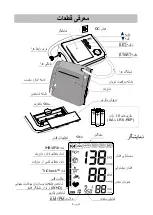 Предварительный просмотр 270 страницы AND UA-1020-W Instruction Manual