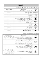 Предварительный просмотр 271 страницы AND UA-1020-W Instruction Manual