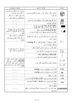 Предварительный просмотр 272 страницы AND UA-1020-W Instruction Manual