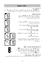 Предварительный просмотр 273 страницы AND UA-1020-W Instruction Manual