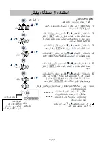 Предварительный просмотр 276 страницы AND UA-1020-W Instruction Manual