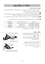 Предварительный просмотр 277 страницы AND UA-1020-W Instruction Manual