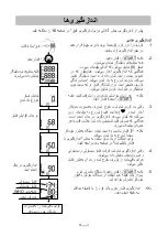 Предварительный просмотр 280 страницы AND UA-1020-W Instruction Manual