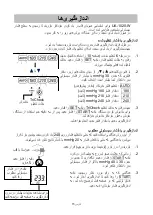 Предварительный просмотр 281 страницы AND UA-1020-W Instruction Manual