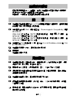 Предварительный просмотр 76 страницы AND UA-767 Plus BT Instruction Manual