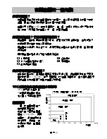 Предварительный просмотр 84 страницы AND UA-767 Plus BT Instruction Manual