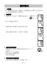 Предварительный просмотр 8 страницы AND UA-767S-W Instruction Manual