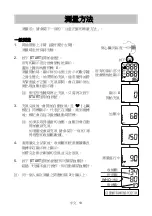 Предварительный просмотр 14 страницы AND UA-767S-W Instruction Manual