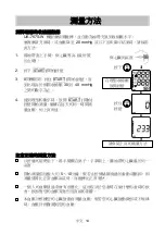 Preview for 15 page of AND UA-767S-W Instruction Manual