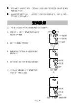 Предварительный просмотр 16 страницы AND UA-767S-W Instruction Manual