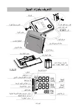 Предварительный просмотр 248 страницы AND UA-767S Instruction Manual