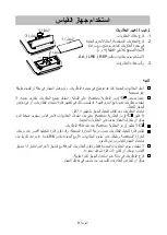 Предварительный просмотр 252 страницы AND UA-767S Instruction Manual