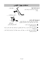 Предварительный просмотр 253 страницы AND UA-767S Instruction Manual