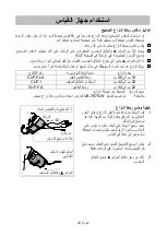 Предварительный просмотр 254 страницы AND UA-767S Instruction Manual