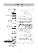 Предварительный просмотр 257 страницы AND UA-767S Instruction Manual