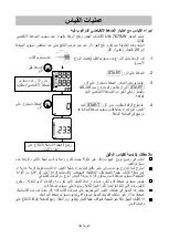 Предварительный просмотр 258 страницы AND UA-767S Instruction Manual