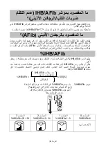 Предварительный просмотр 260 страницы AND UA-767S Instruction Manual