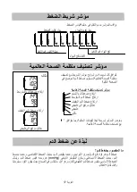 Предварительный просмотр 261 страницы AND UA-767S Instruction Manual