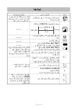 Предварительный просмотр 273 страницы AND UA-767S Instruction Manual