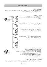 Предварительный просмотр 274 страницы AND UA-767S Instruction Manual