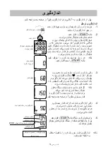 Предварительный просмотр 280 страницы AND UA-767S Instruction Manual