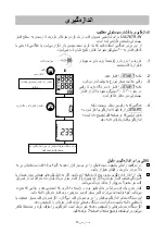 Предварительный просмотр 281 страницы AND UA-767S Instruction Manual