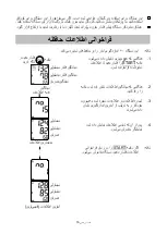 Предварительный просмотр 282 страницы AND UA-767S Instruction Manual