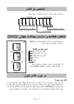 Предварительный просмотр 284 страницы AND UA-767S Instruction Manual