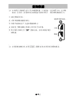 Предварительный просмотр 93 страницы AND UA-789XL Instruction Manual