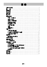 Предварительный просмотр 83 страницы AND UA-851 Instruction Manual